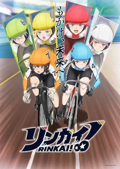 Rinkai!