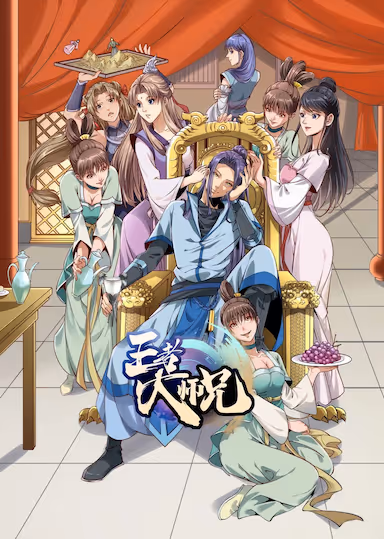 【动漫】王者大师兄 (2023) 夸克网盘