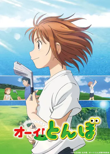 喂!蜻蜓