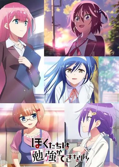 我们无法一起学习!第二季