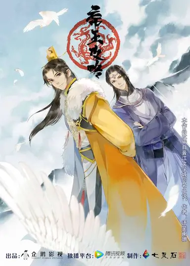 帝王攻略
