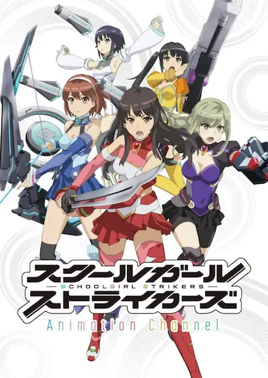 学园少女突袭者