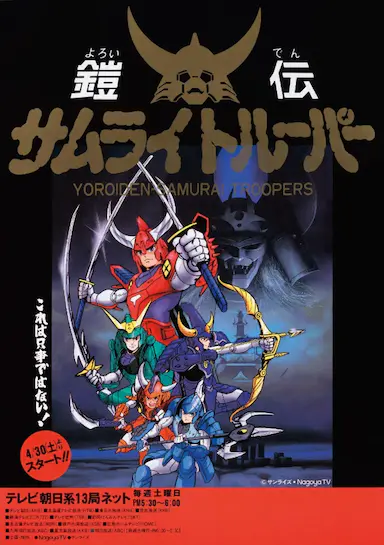 魔神坛斗士