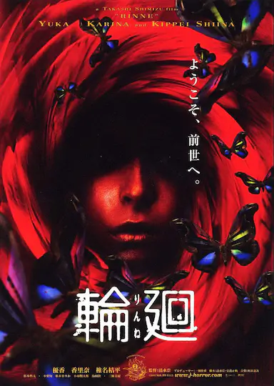 轮回