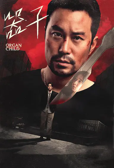 器子