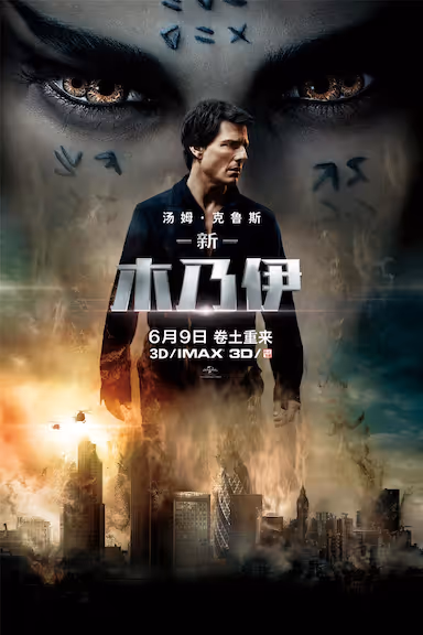 [新木乃伊][2017][国英双语][4K蓝光原盘REMUX HDR][56G] - 夸克网盘 资源封面图
