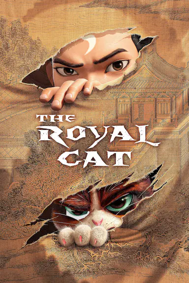 金陵御猫