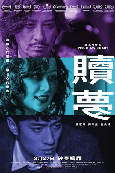 赎梦
