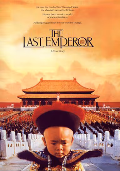 【影视】末代皇帝 (1987) 百度网盘