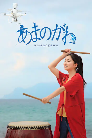 银河之恋