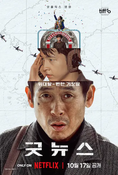凶降喜讯