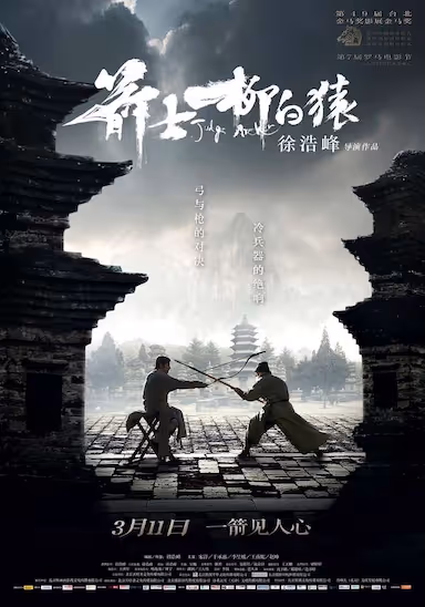 [箭士柳白猿][2012][国语中字][1080P][2.9G] - 夸克网盘 资源封面图