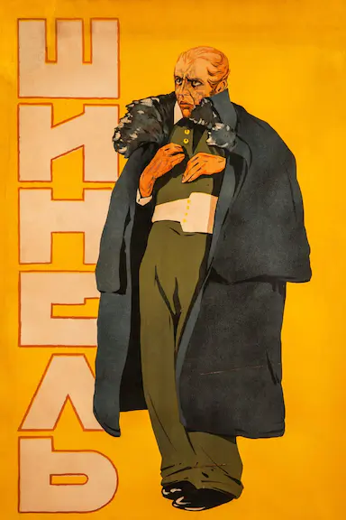 外套