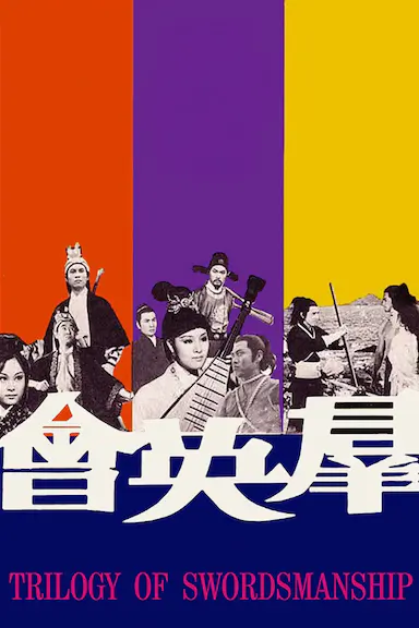 群英会