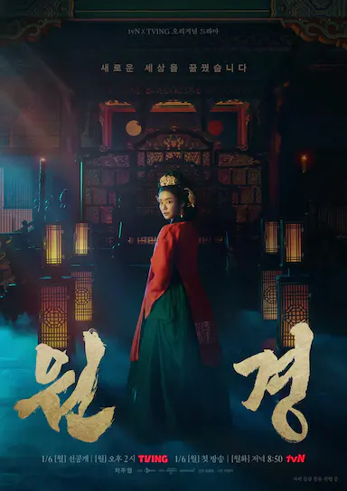 元敬
