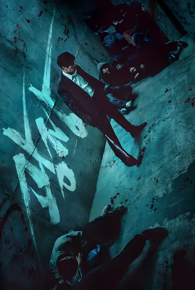 无赦之仇