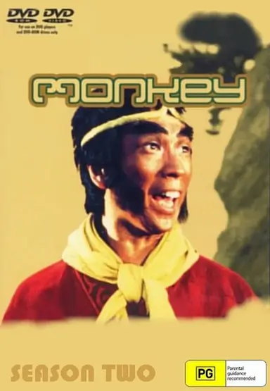 西游记2