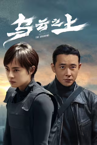 乌云之上