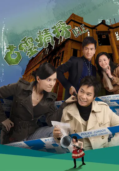 克丽欧的红色复仇 第二季