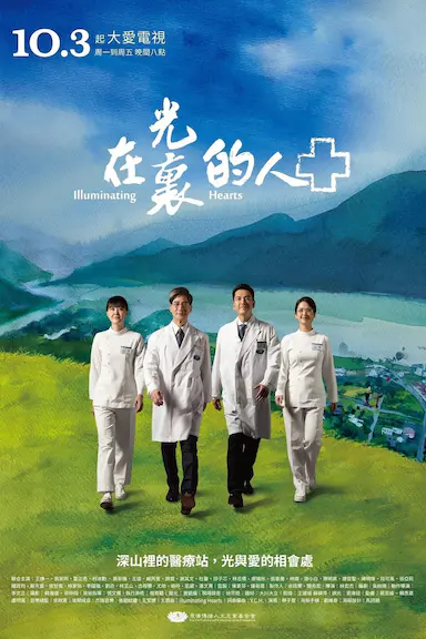 在光里的人