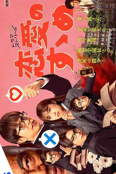 恋爱指南 恋愛のすゝめ (2023)-GBTGame 发布站