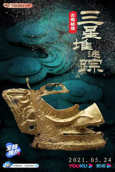暗冰之下