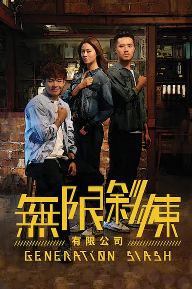 无限斜栋有限公司
