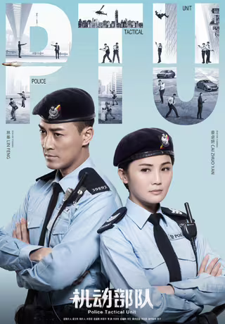 机动部队